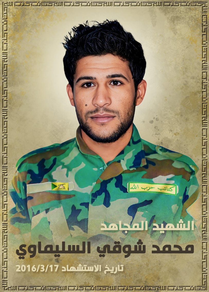 محمد شوقي محمد هادي السليماوي